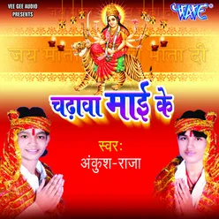 Baratiya Navmi Ke